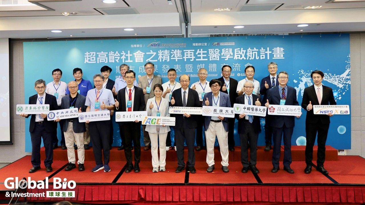 超高齡社會之精準再生醫學啟航計畫期末成果發表會 超高齡再生醫學4年有成！7大團隊前進臨床、簽5項MOU加速產業落地